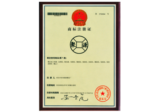 偉業榮譽證書
