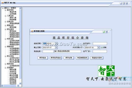 智天下 v1.0 官方免費(fèi)下載 開啟人工智能基礎(chǔ)軟件開發(fā)新時(shí)代