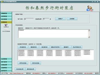 博創家電銷售管理軟件與開心掌柜店鋪管理軟件2.0對比分析 功能、定位與選擇