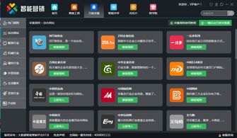 云集智聯 智能營銷筆記本、軟件與大數據系統的融合創新