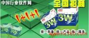廣州小聰軟件公司產品相冊 直觀展示軟件銷售實力與解決方案