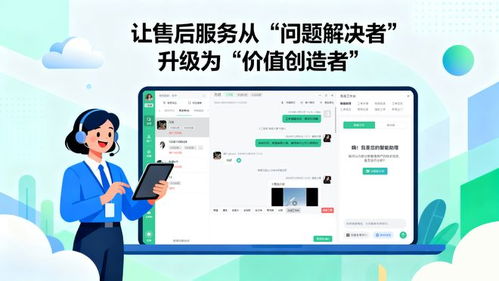 企業售后客服軟件怎么選？真正好用的，都躲不開這3個隱形標準