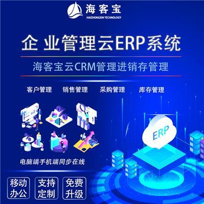 海客寶云ERP 引領智能辦公新時代的考勤解決方案