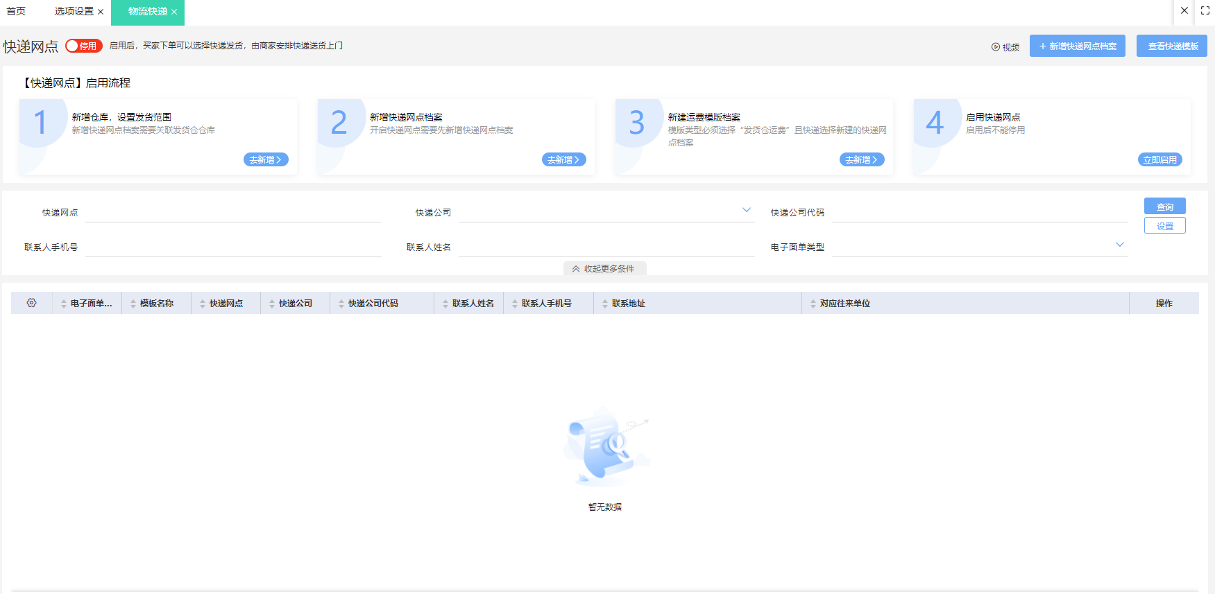 天津外貿服裝ERP系統定制開發 賦能工廠數字化轉型